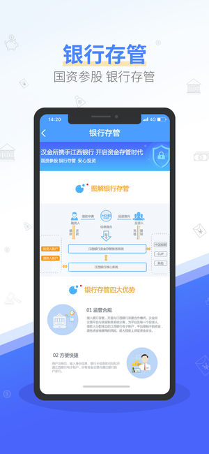 汉金所ios版
