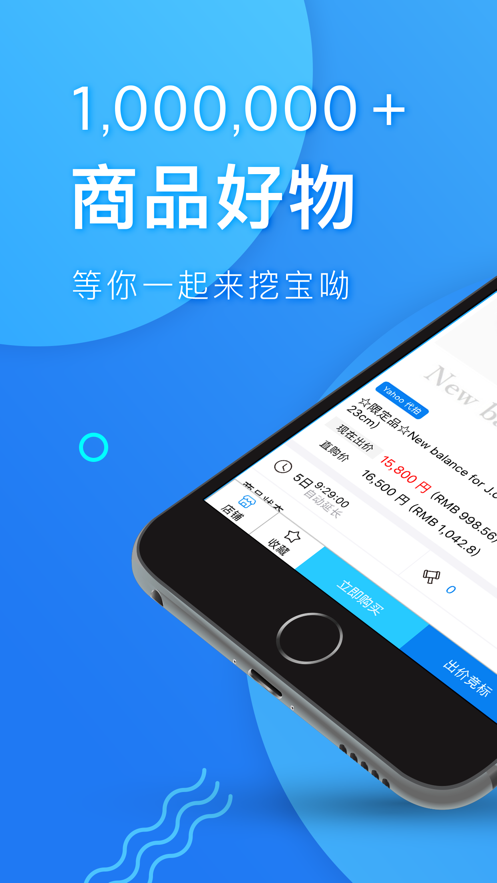 深圳代购帮app