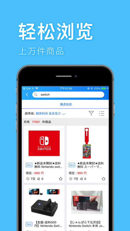 深圳代购帮app