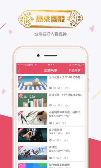魔学院手机版