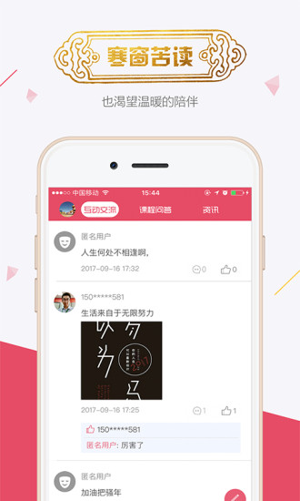 魔学院手机版