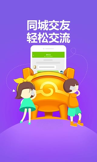 常熟同城游大厅