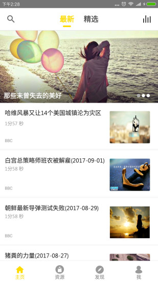 BBC双语英语听力app