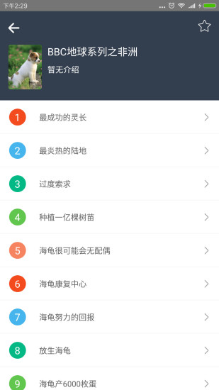 BBC双语英语听力app