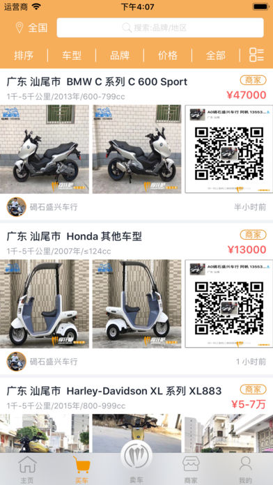 摩托吧商城app