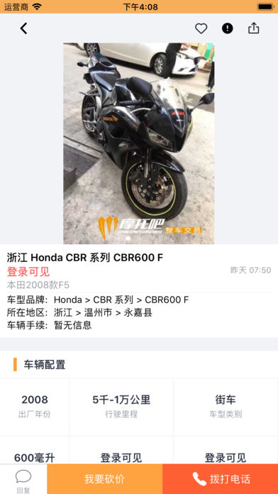 摩托吧商城app