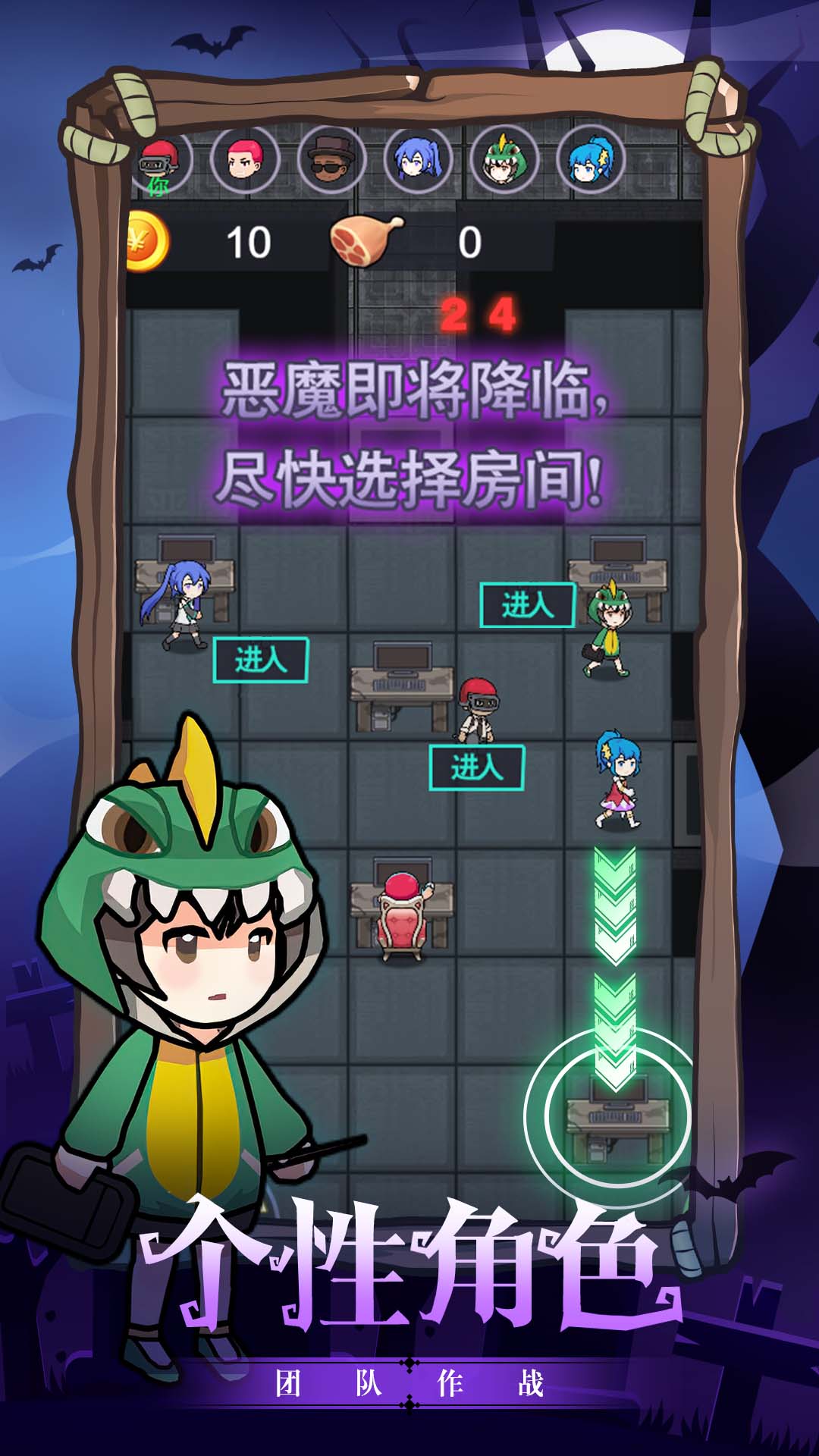 萌鬼街小游戏