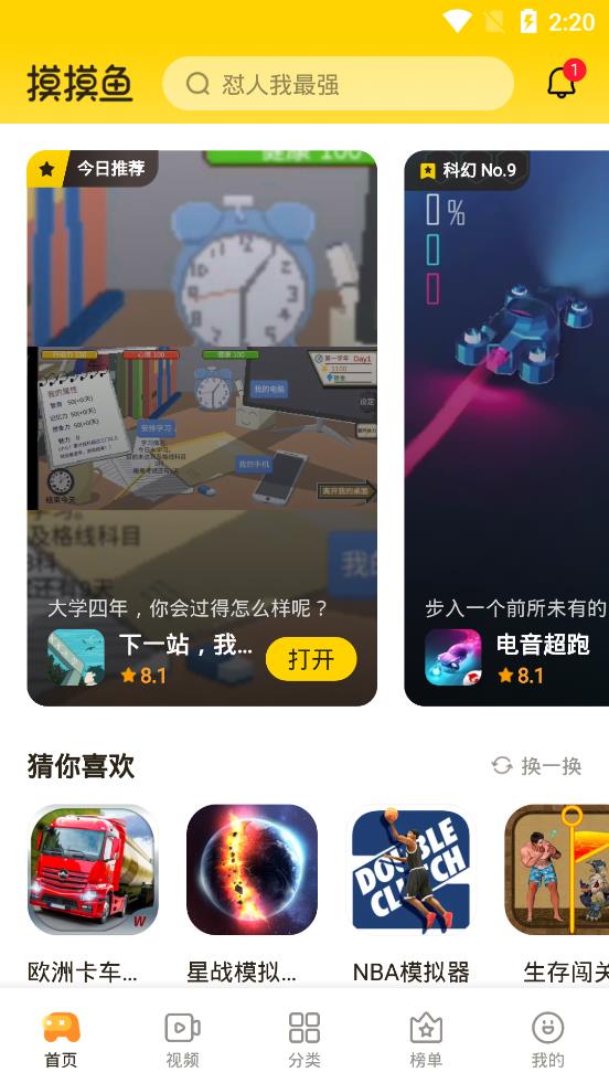 摸摸鱼(模模鱼)