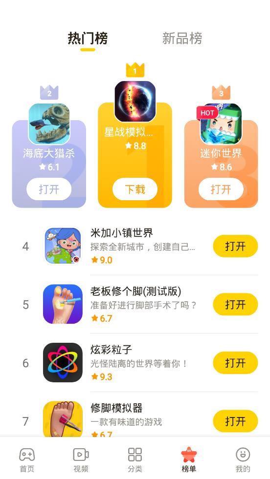 摸摸鱼(模模鱼)