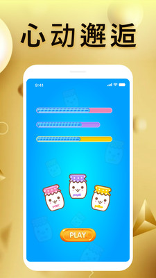 月伴交友app