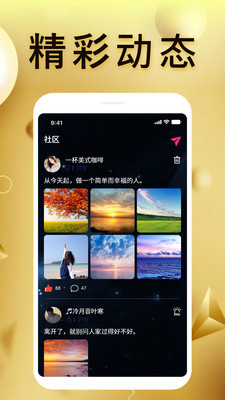 月伴交友app