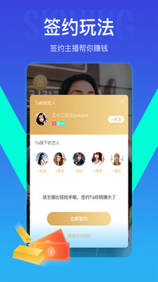 我去直播平台下载安装