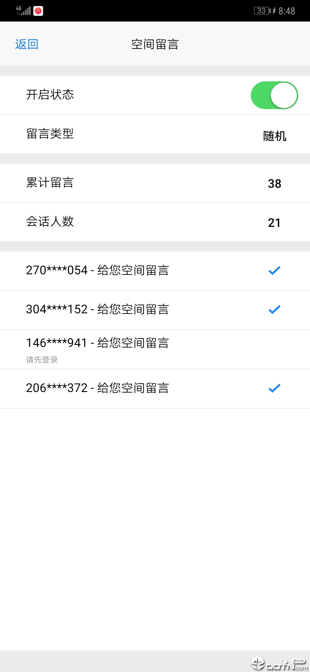 空间人气小助手app