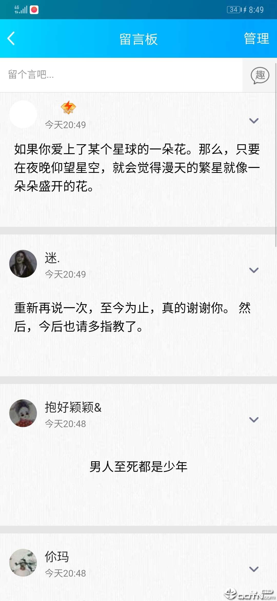 空间人气小助手app