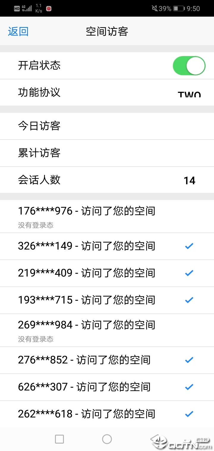空间人气小助手app
