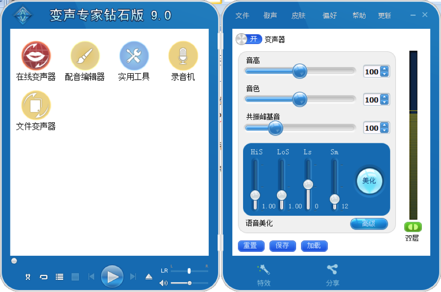 av vcs 语音变声器