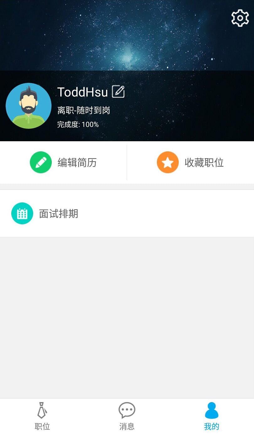 My Job官方下载