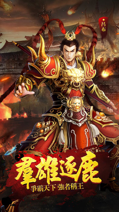 三国之乱手游官方中文版