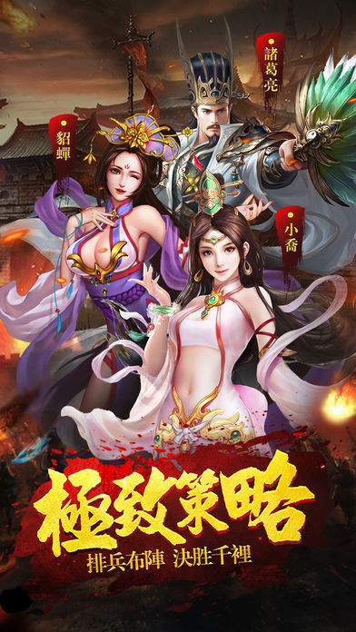 三国之乱手游官方中文版