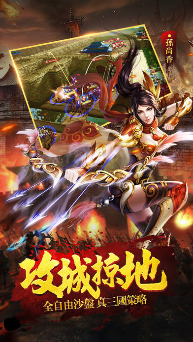 三国之乱手游官方中文版