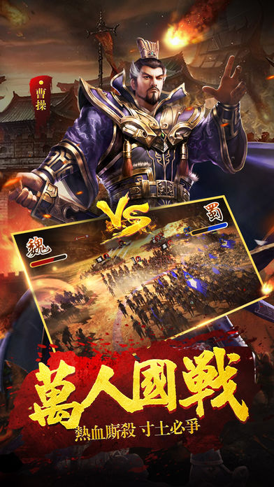 三国之乱手游官方中文版
