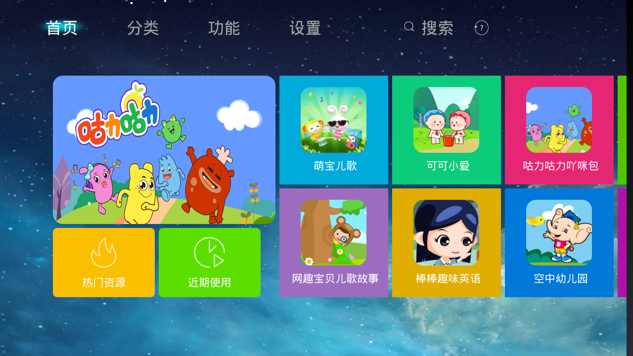 幼学堂TV版
