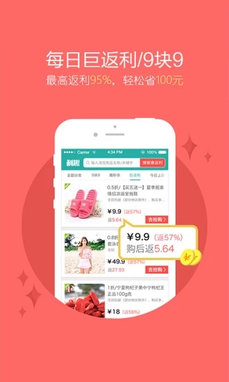 利趣网下载安装