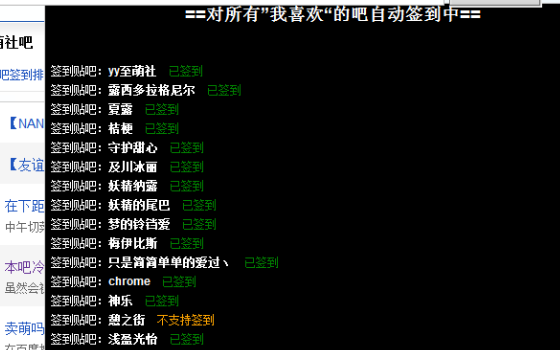 贴吧助手搜狗浏览器插件