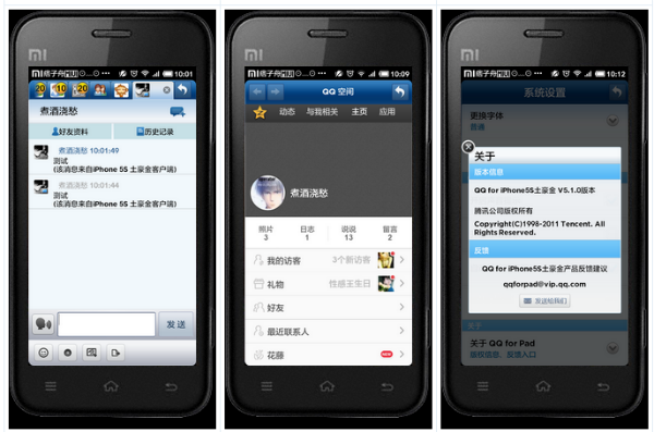 qq for iphone5s土豪金