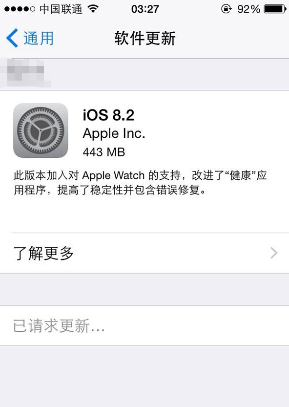 iPhone5升级iOS8.2正式版固件下载