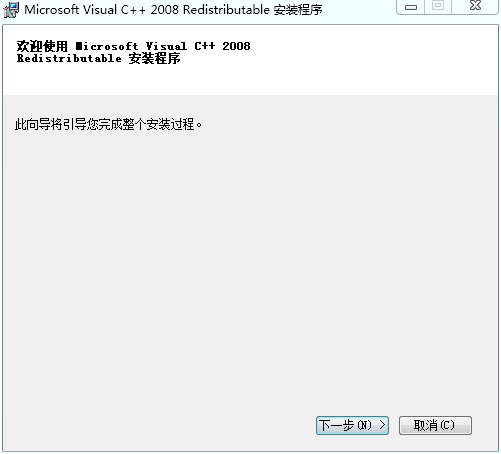 vcredist vs2008