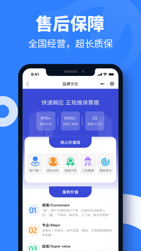 啄木鸟防水在线app
