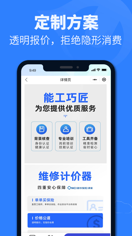 啄木鸟防水在线app