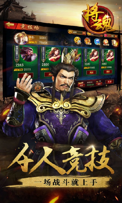 将魂OL手游BT版下载