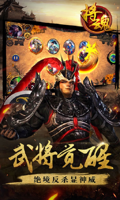 将魂OL手游BT版下载