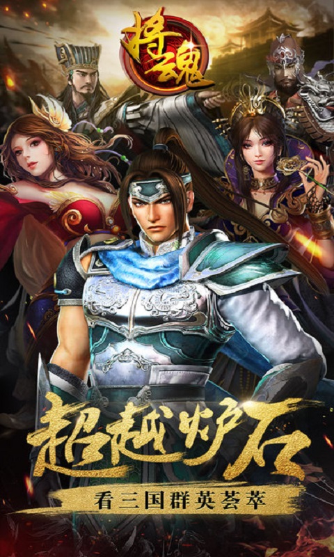 将魂OL手游BT版下载