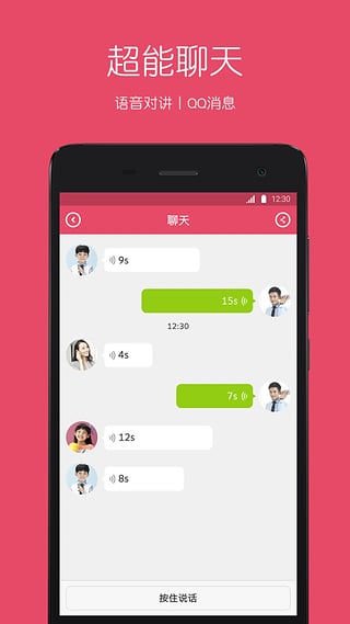 糖猫儿童智能手表app下载