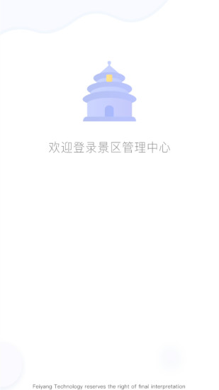 飞羊景区宝app