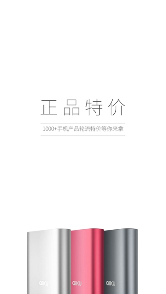 奇酷商城APP下载