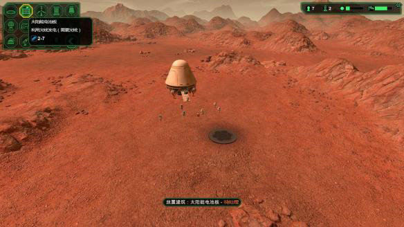 Spacebase(星球基地)