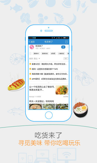 海盐网app下载