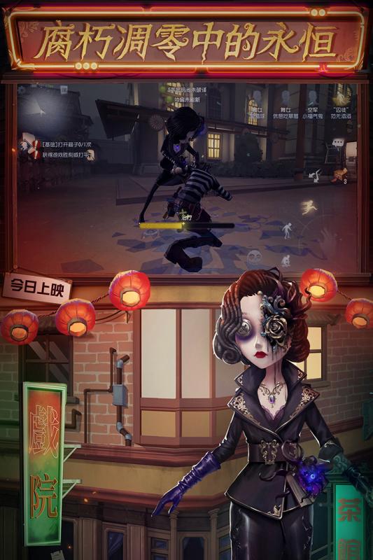 第五人格欧美版