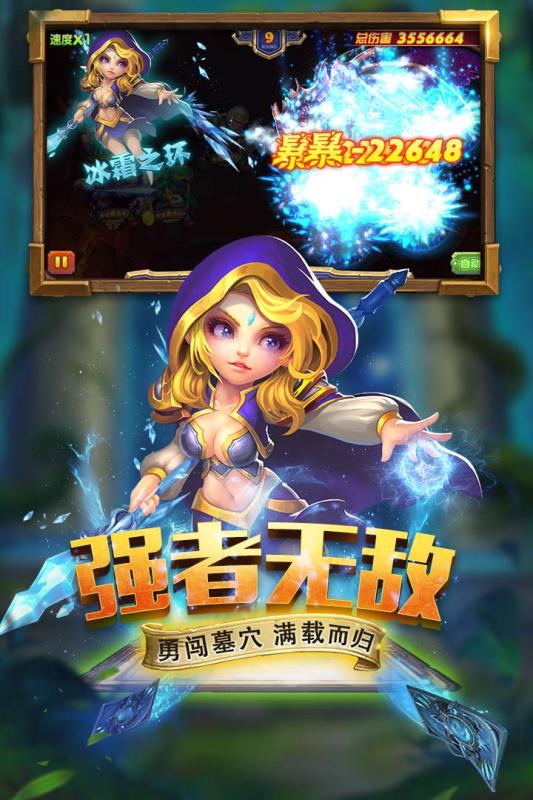 斗卡勇士腾讯版