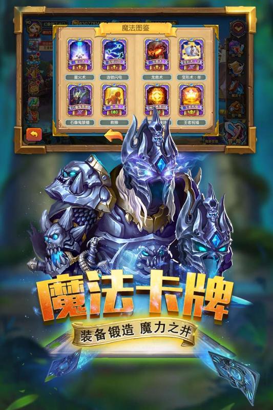 斗卡勇士腾讯版
