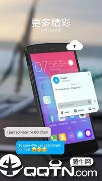 GO短信
