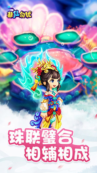 新非仙勿扰