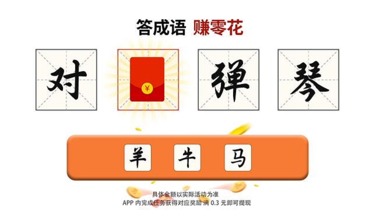 茬无此人游戏