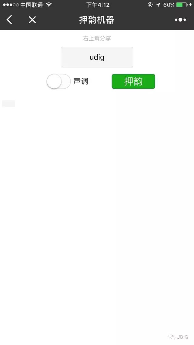平水韵-押韵机器人助手下载