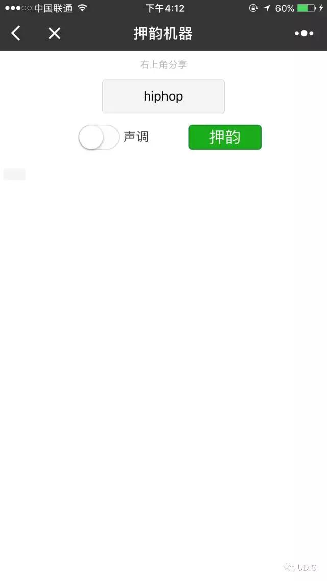 平水韵-押韵机器人助手下载