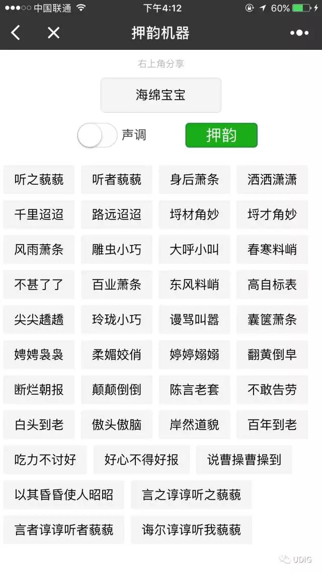 平水韵-押韵机器人助手下载